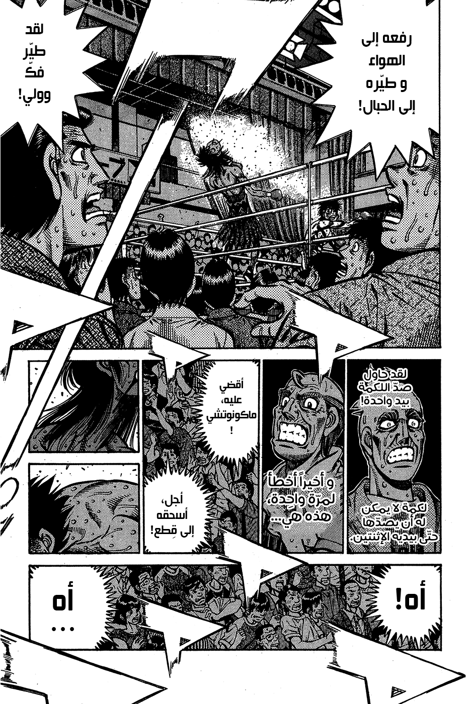 Read Hajime No Ippo AR Manga Online
