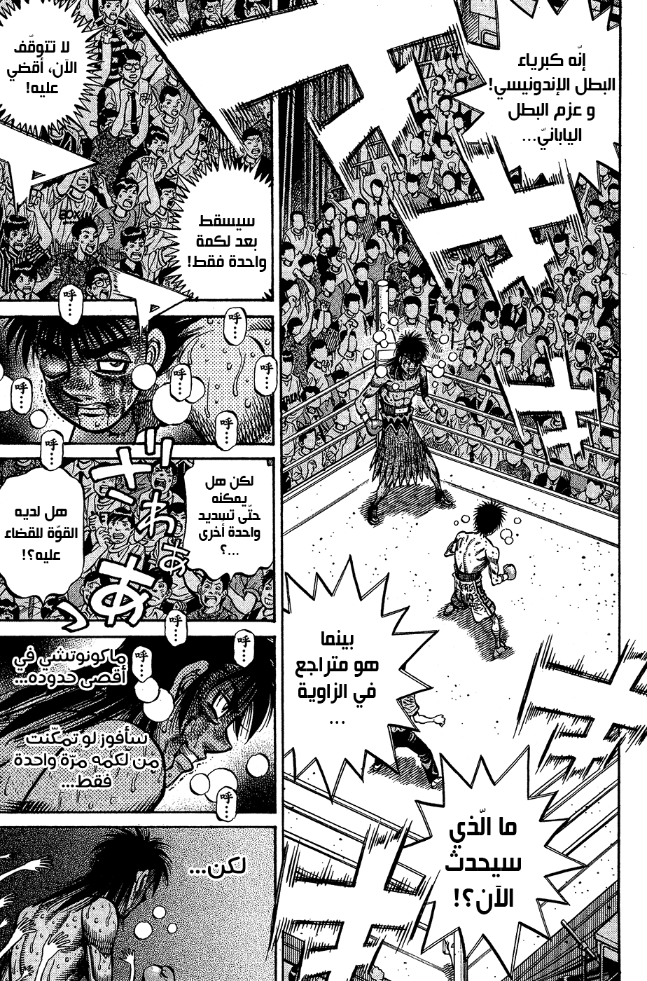 Read Hajime No Ippo AR Manga Online