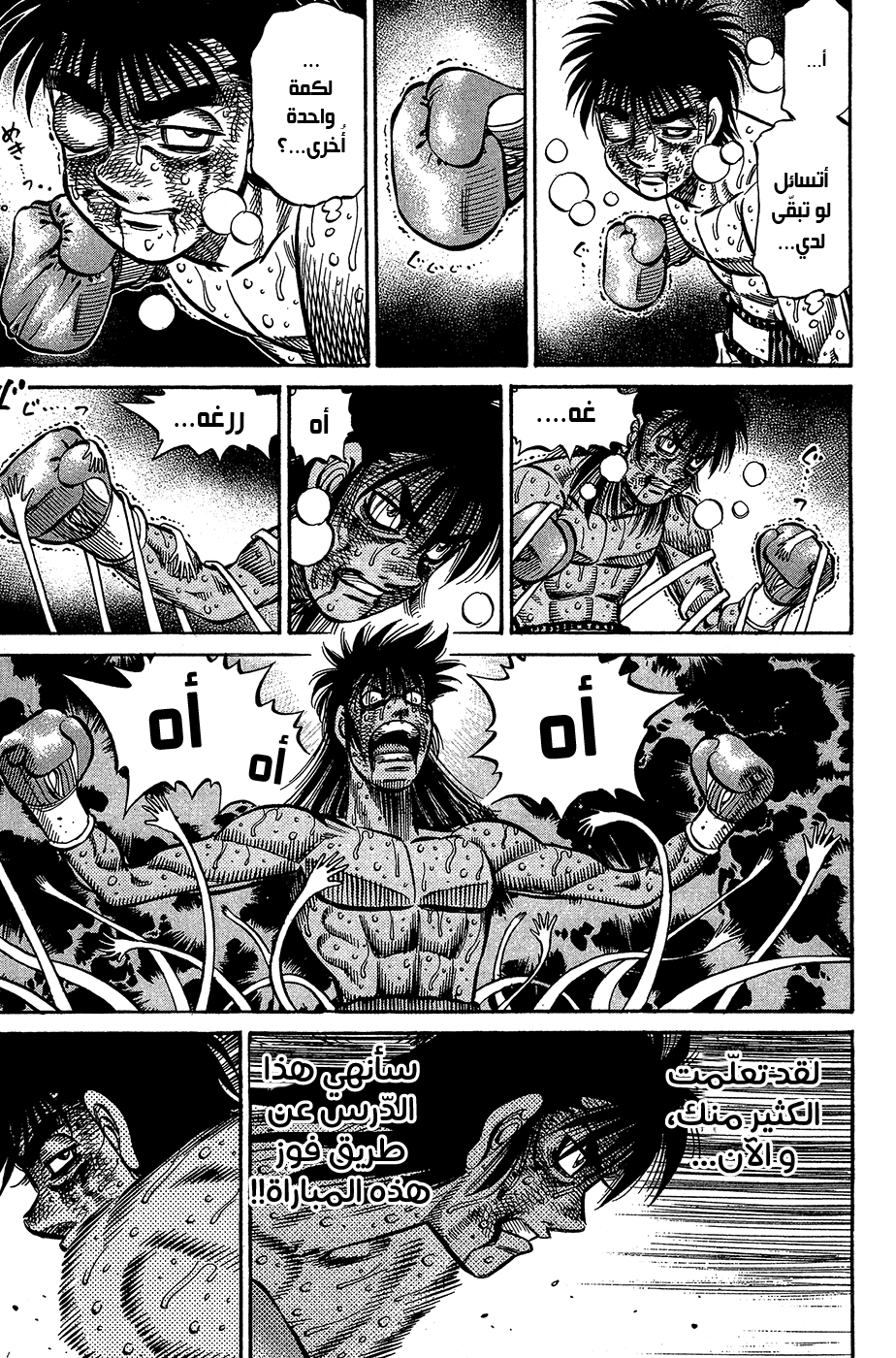 Read Hajime No Ippo AR Manga Online
