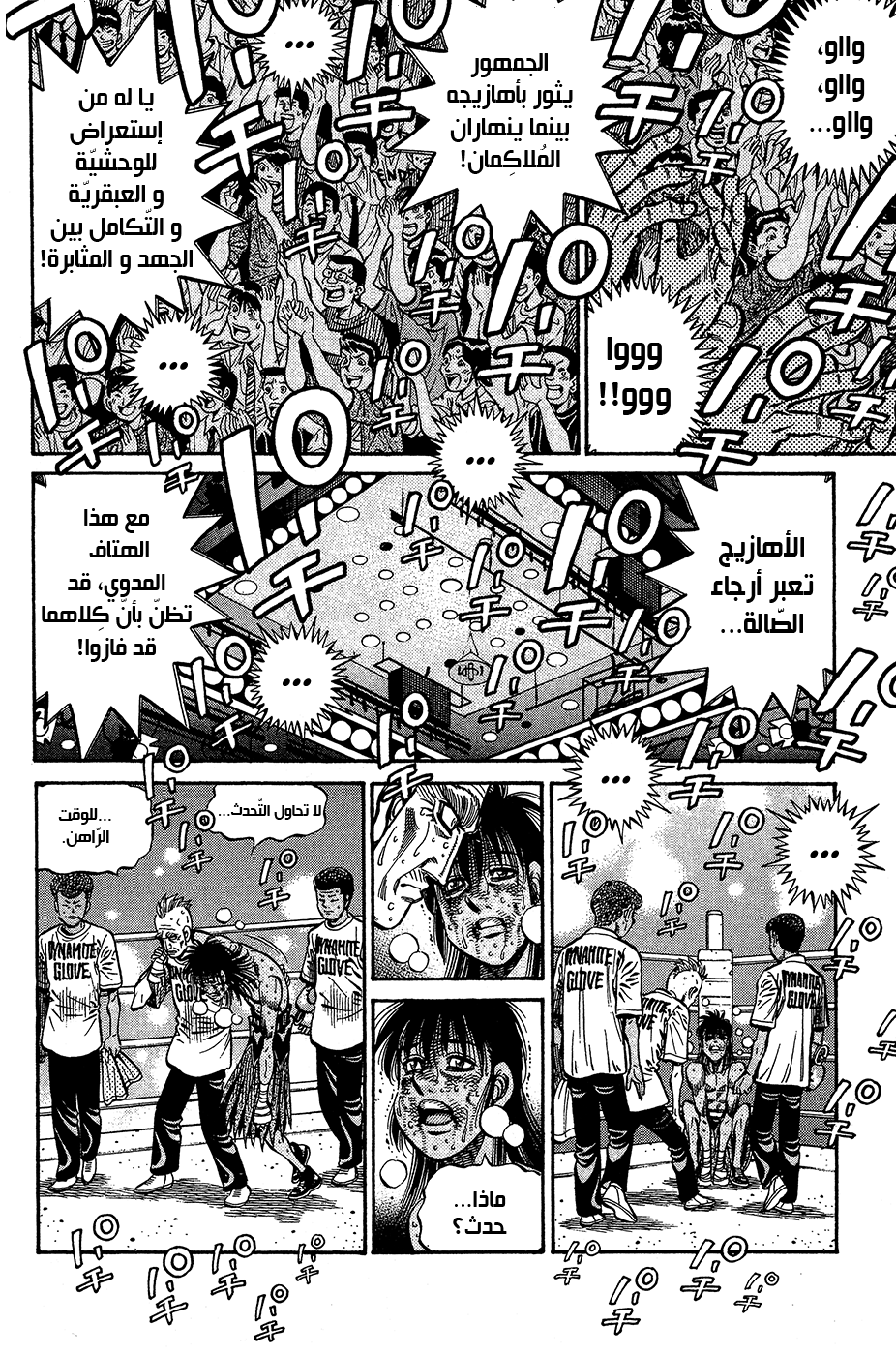 Read Hajime No Ippo AR Manga Online