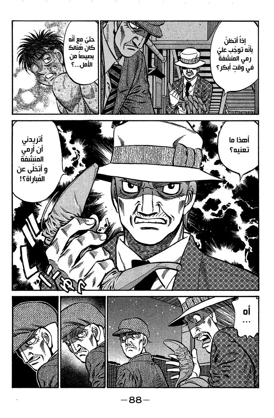 Read Hajime No Ippo AR Manga Online