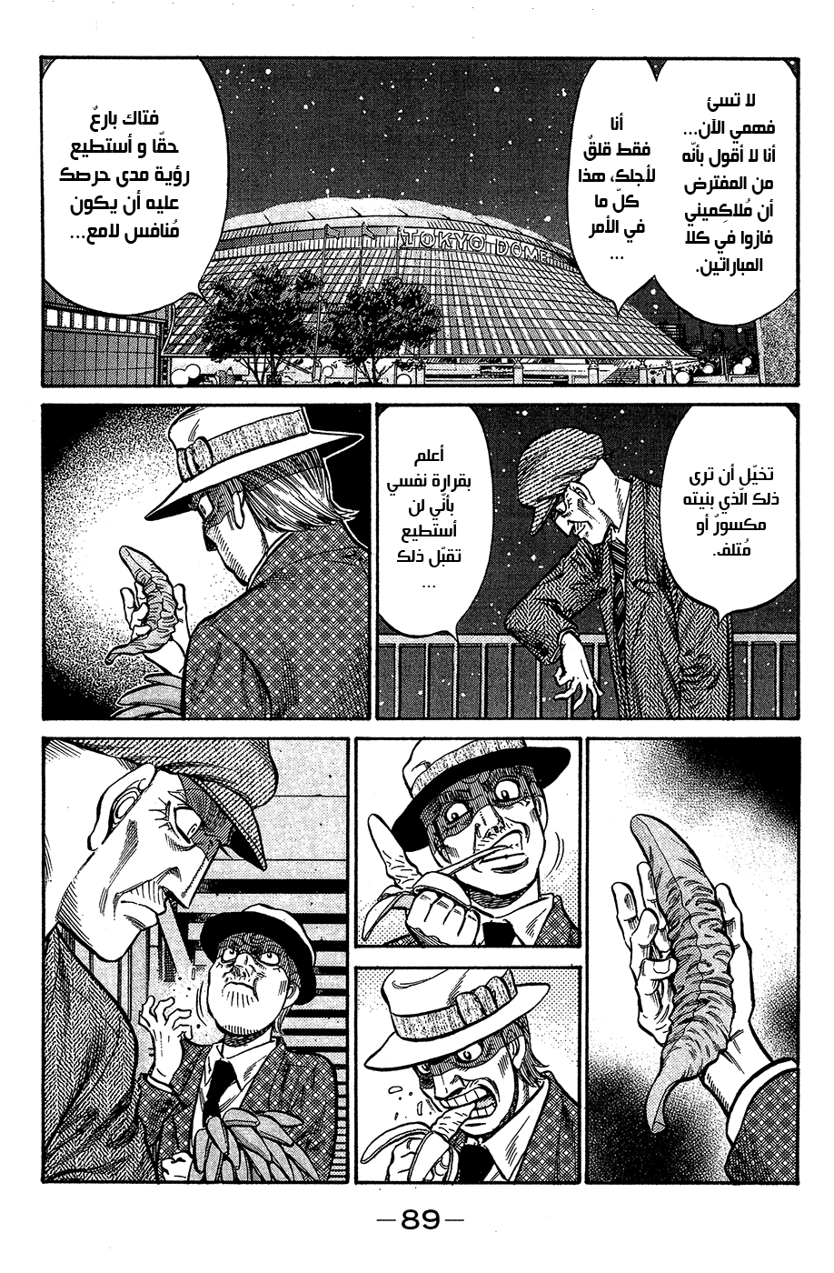 Read Hajime No Ippo AR Manga Online