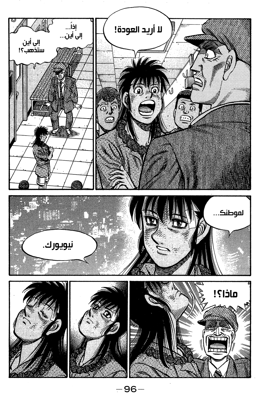 Read Hajime No Ippo AR Manga Online