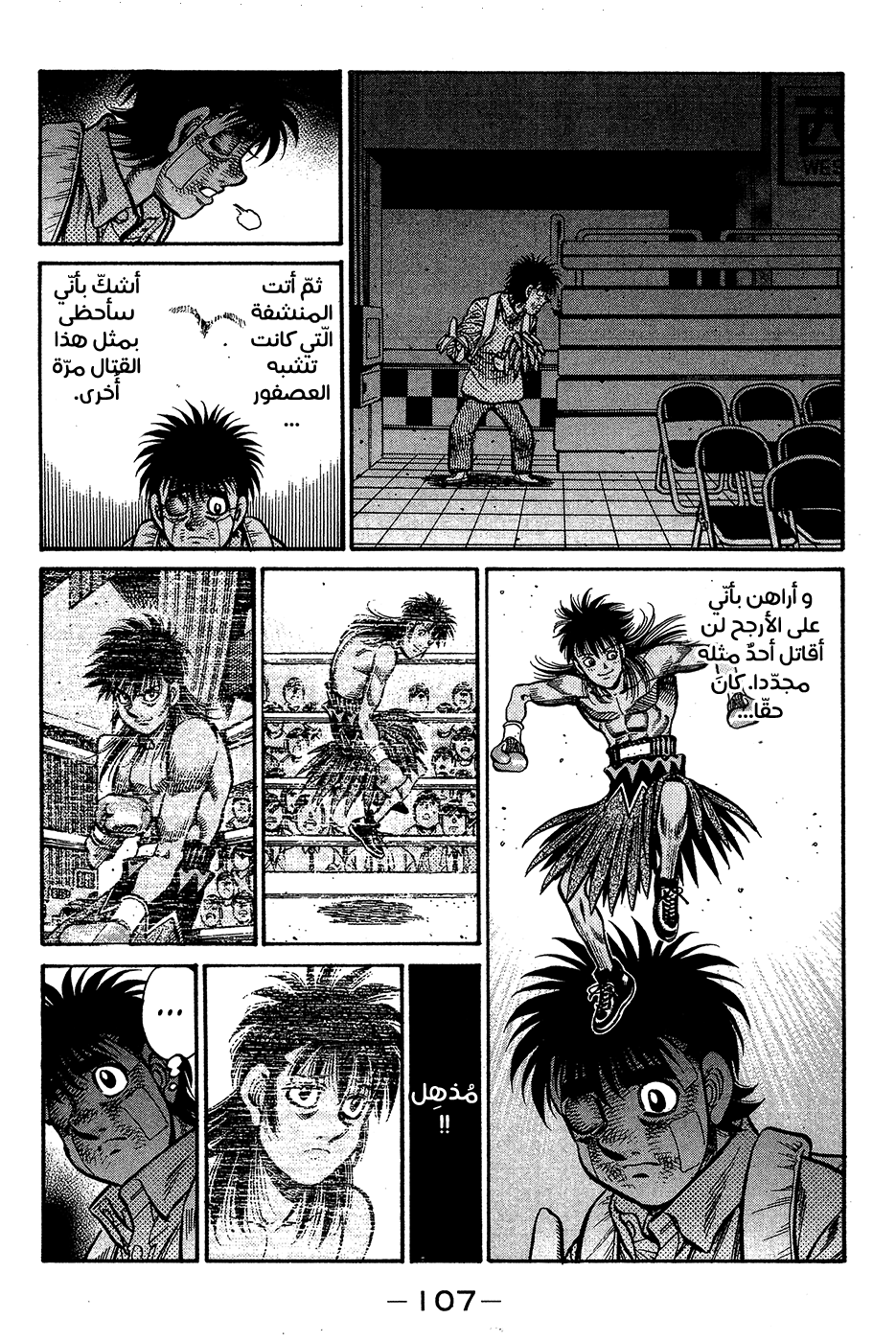Read Hajime No Ippo AR Manga Online