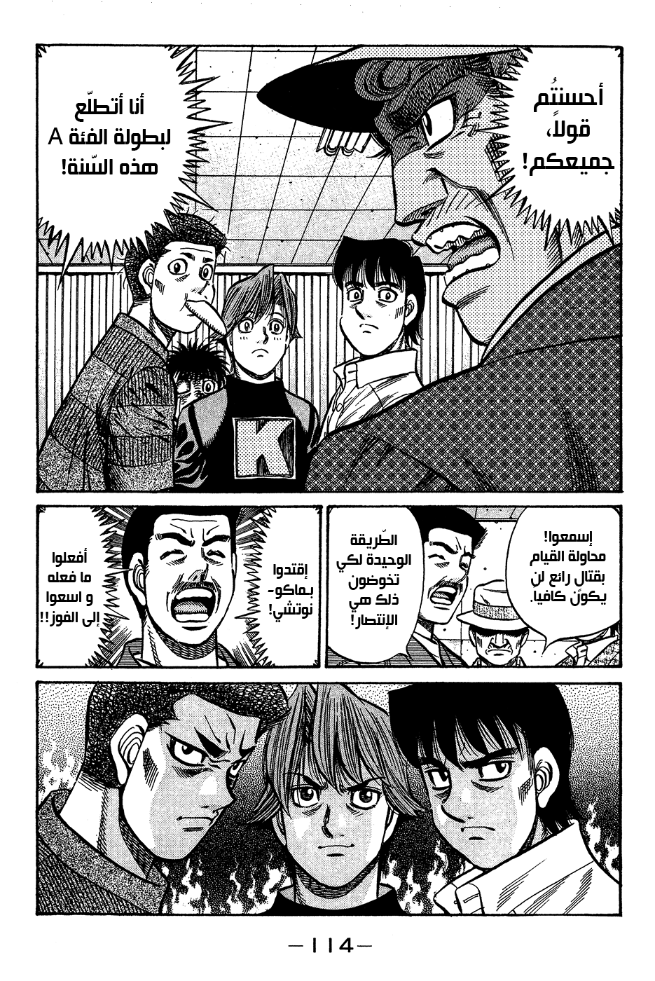 Read Hajime No Ippo AR Manga Online