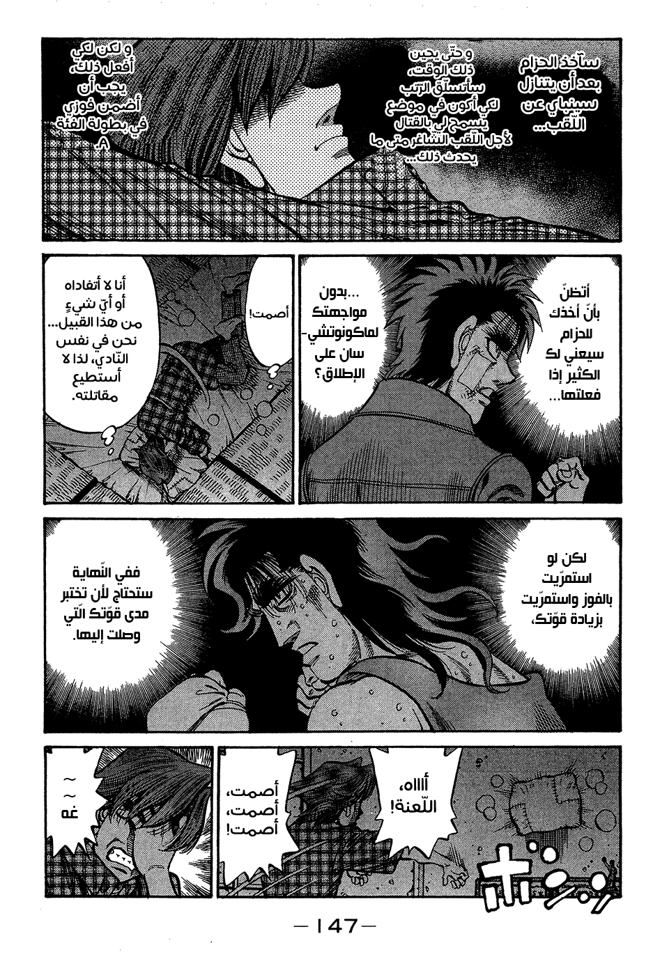 Read Hajime No Ippo AR Manga Online