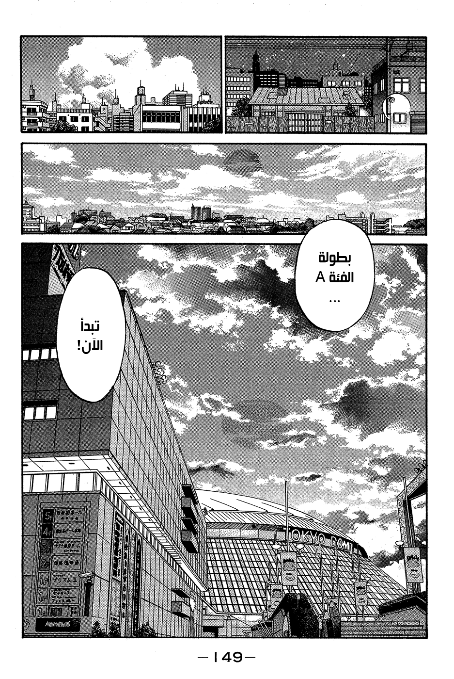 Read Hajime No Ippo AR Manga Online