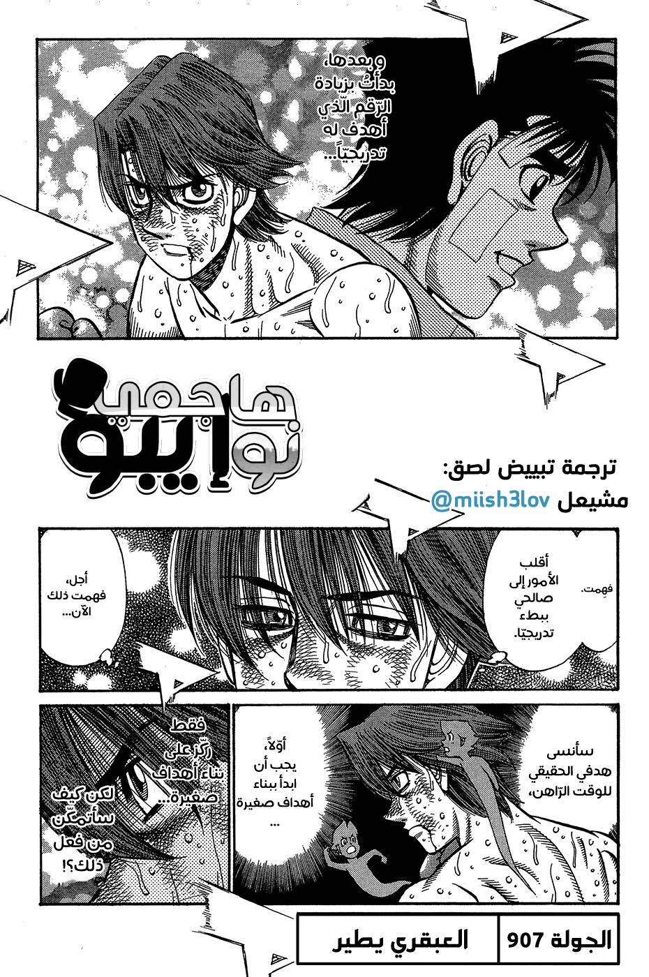 Read Hajime No Ippo AR Manga Online