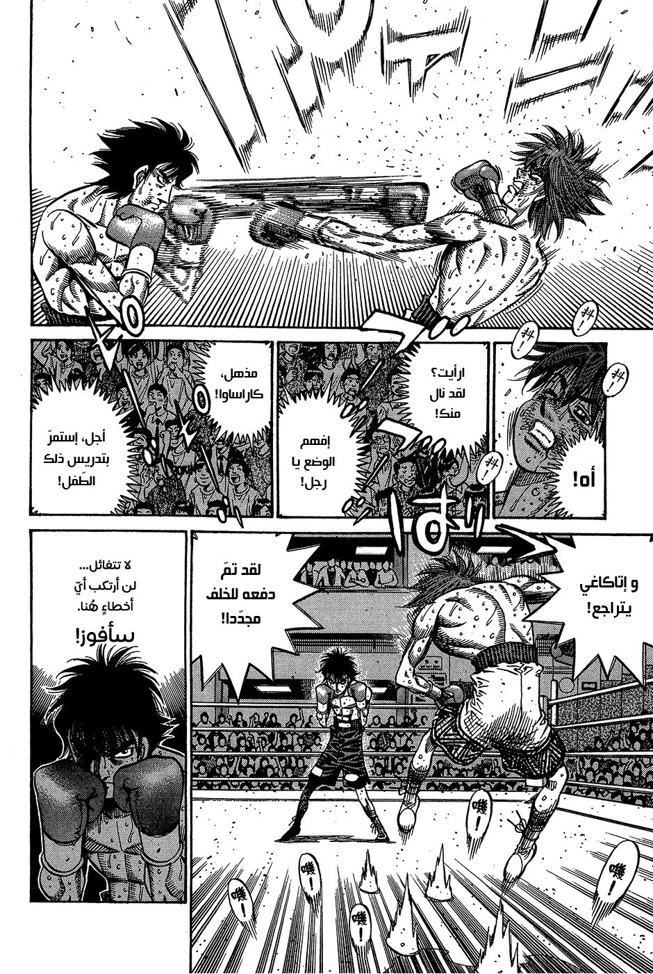 Read Hajime No Ippo AR Manga Online