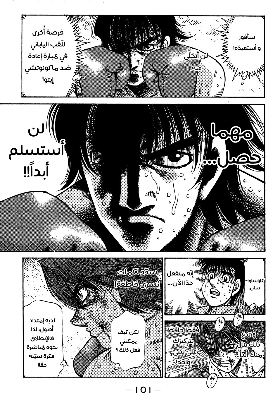 Read Hajime No Ippo AR Manga Online