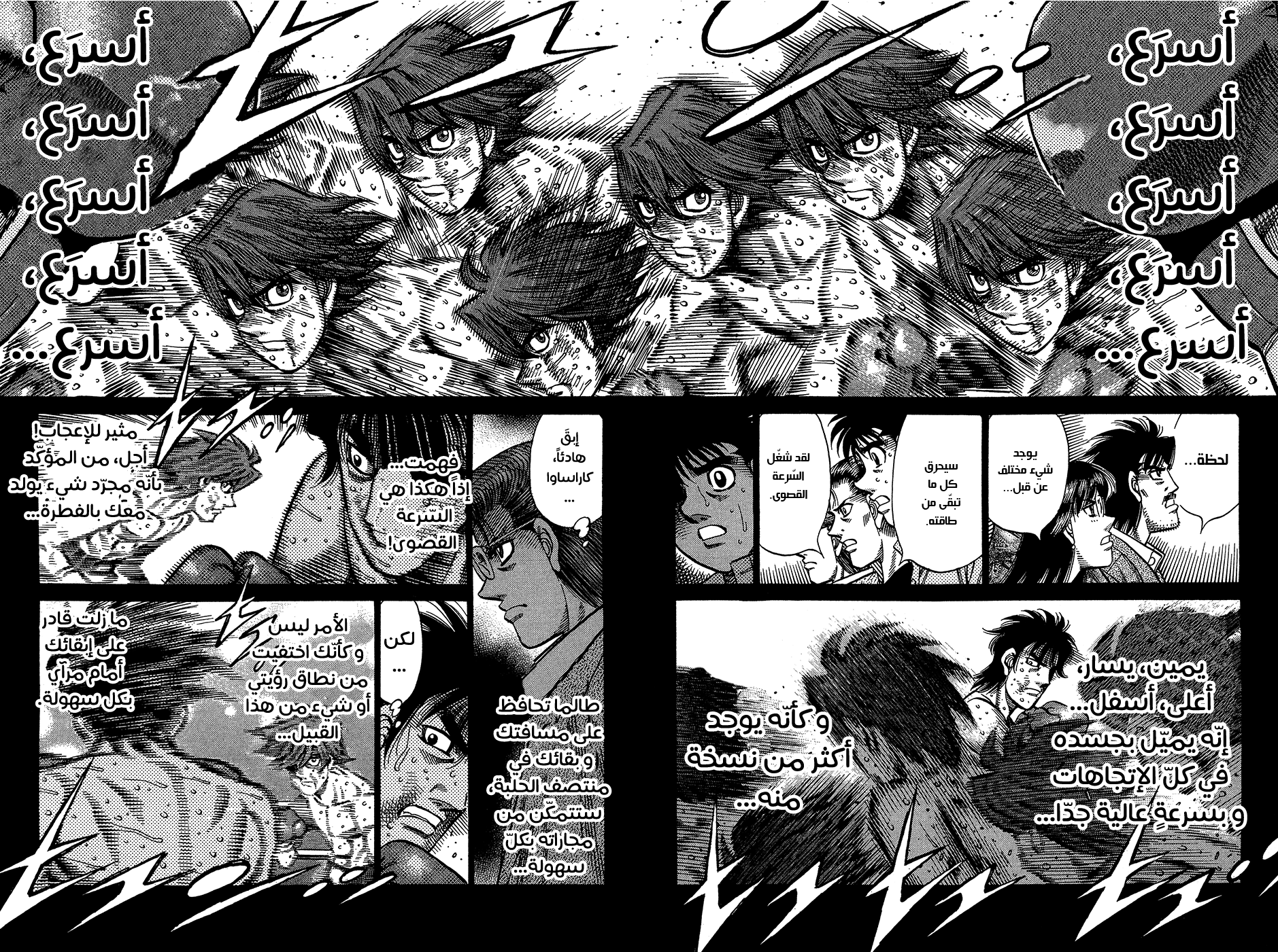 Read Hajime No Ippo AR Manga Online