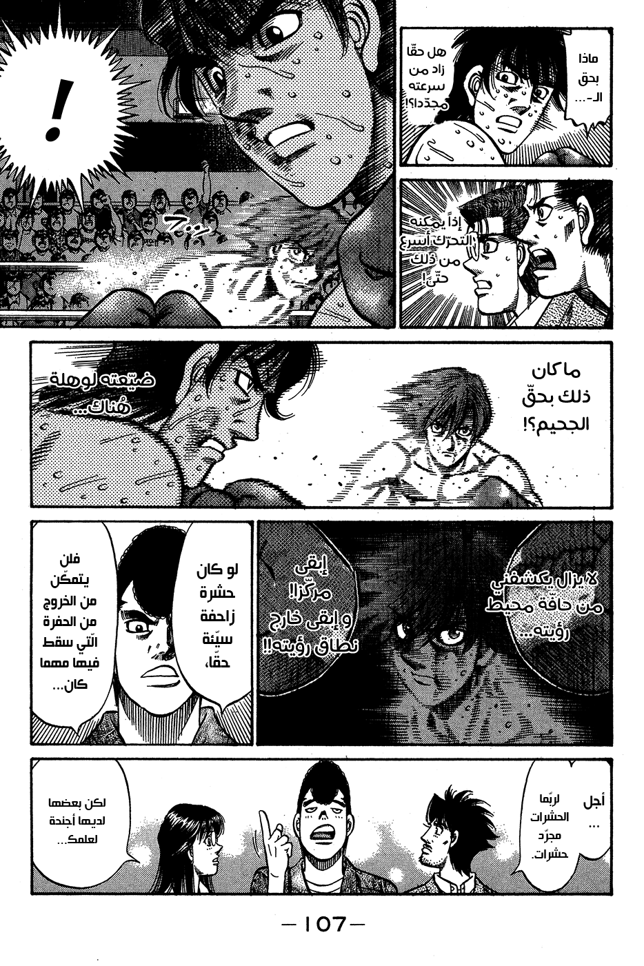 Read Hajime No Ippo AR Manga Online