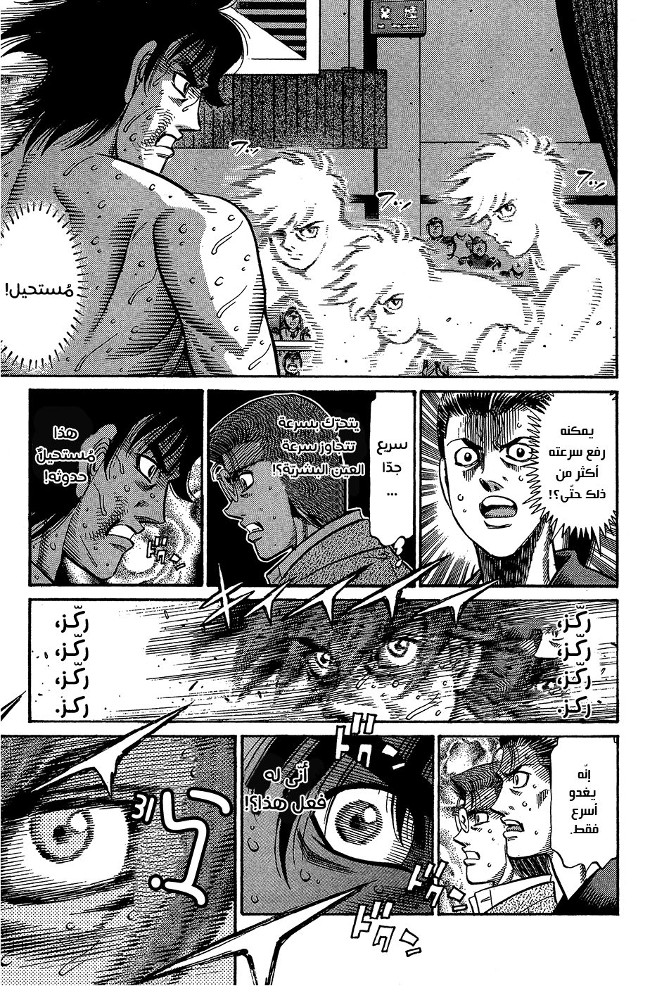 Read Hajime No Ippo AR Manga Online