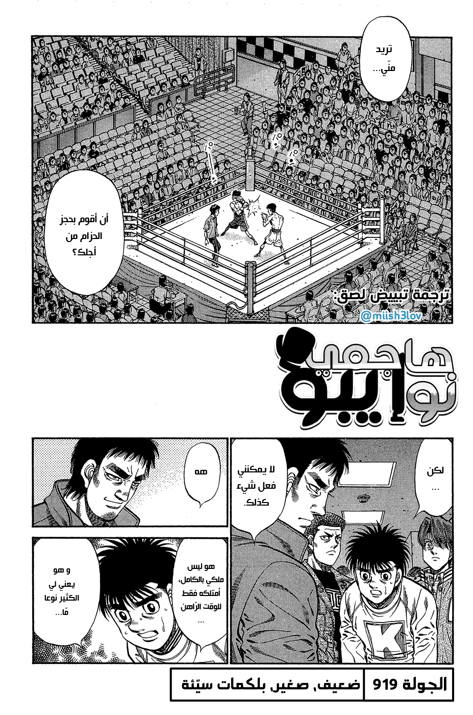 Read Hajime No Ippo AR Manga Online