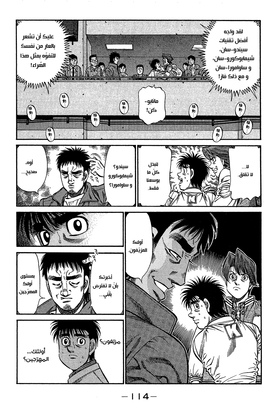 Read Hajime No Ippo AR Manga Online