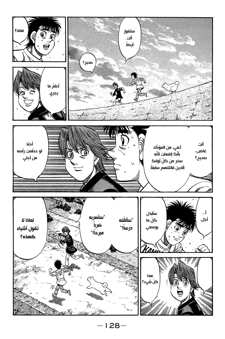 Read Hajime No Ippo AR Manga Online