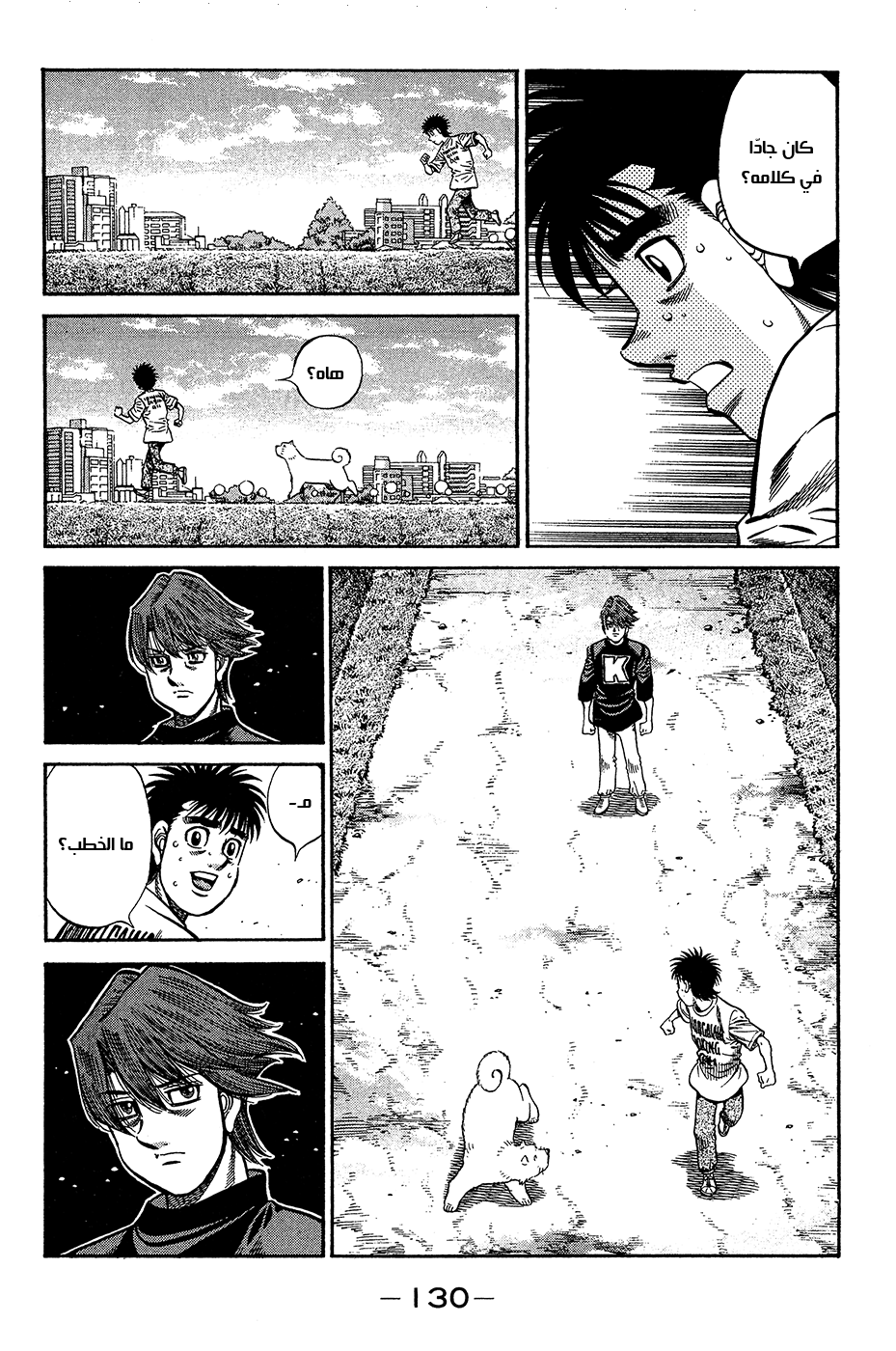 Read Hajime No Ippo AR Manga Online