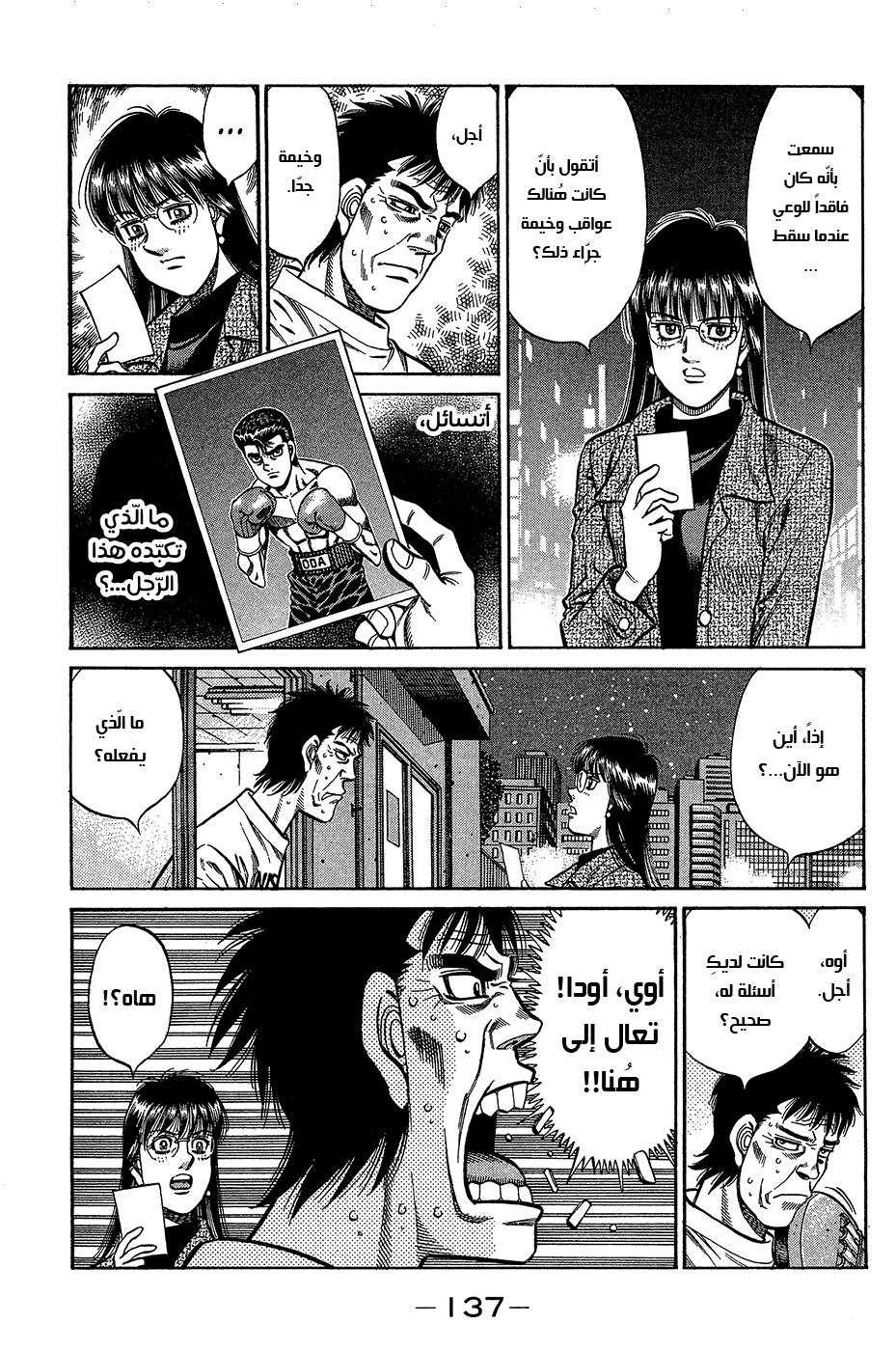 Read Hajime No Ippo AR Manga Online