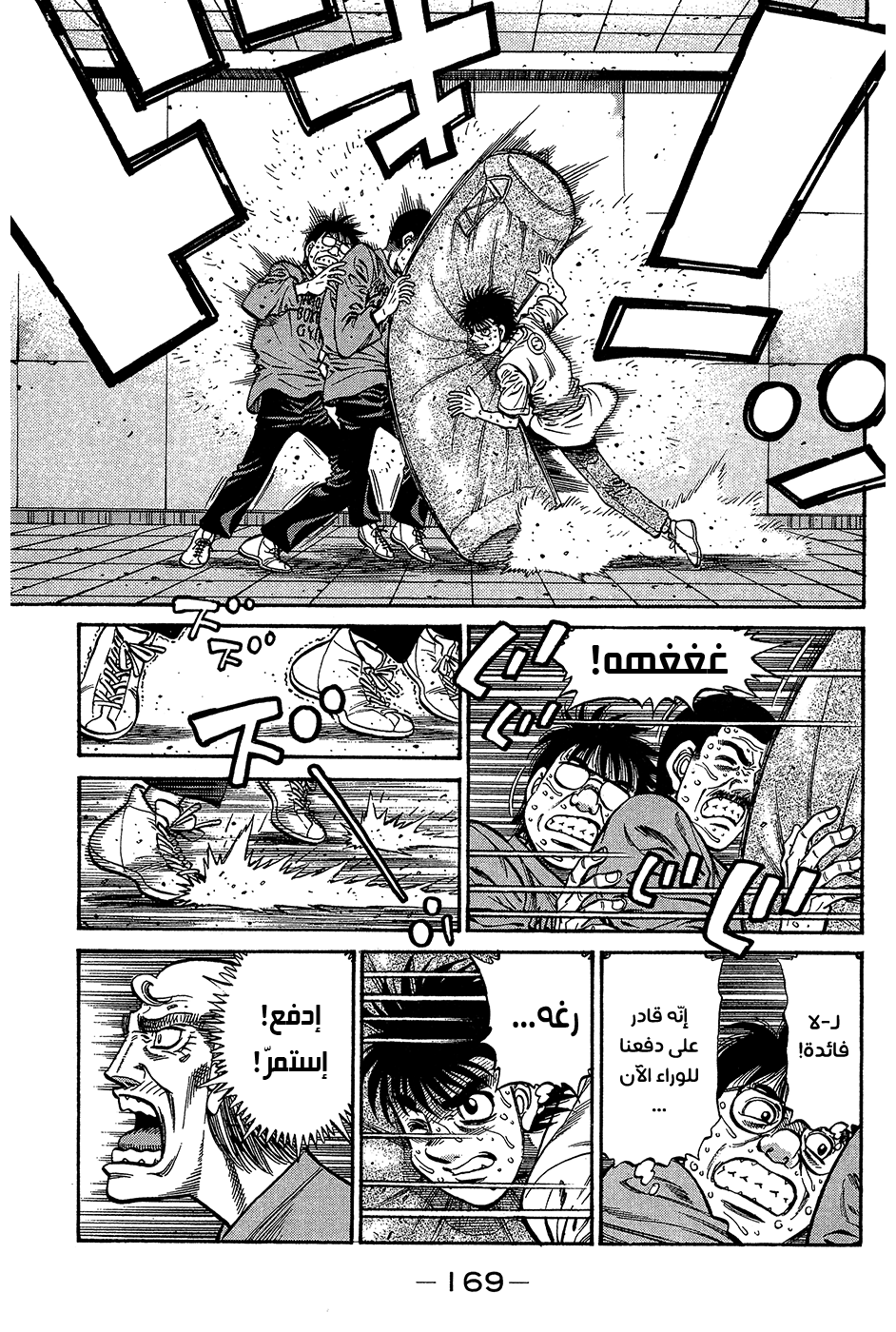 Read Hajime No Ippo AR Manga Online