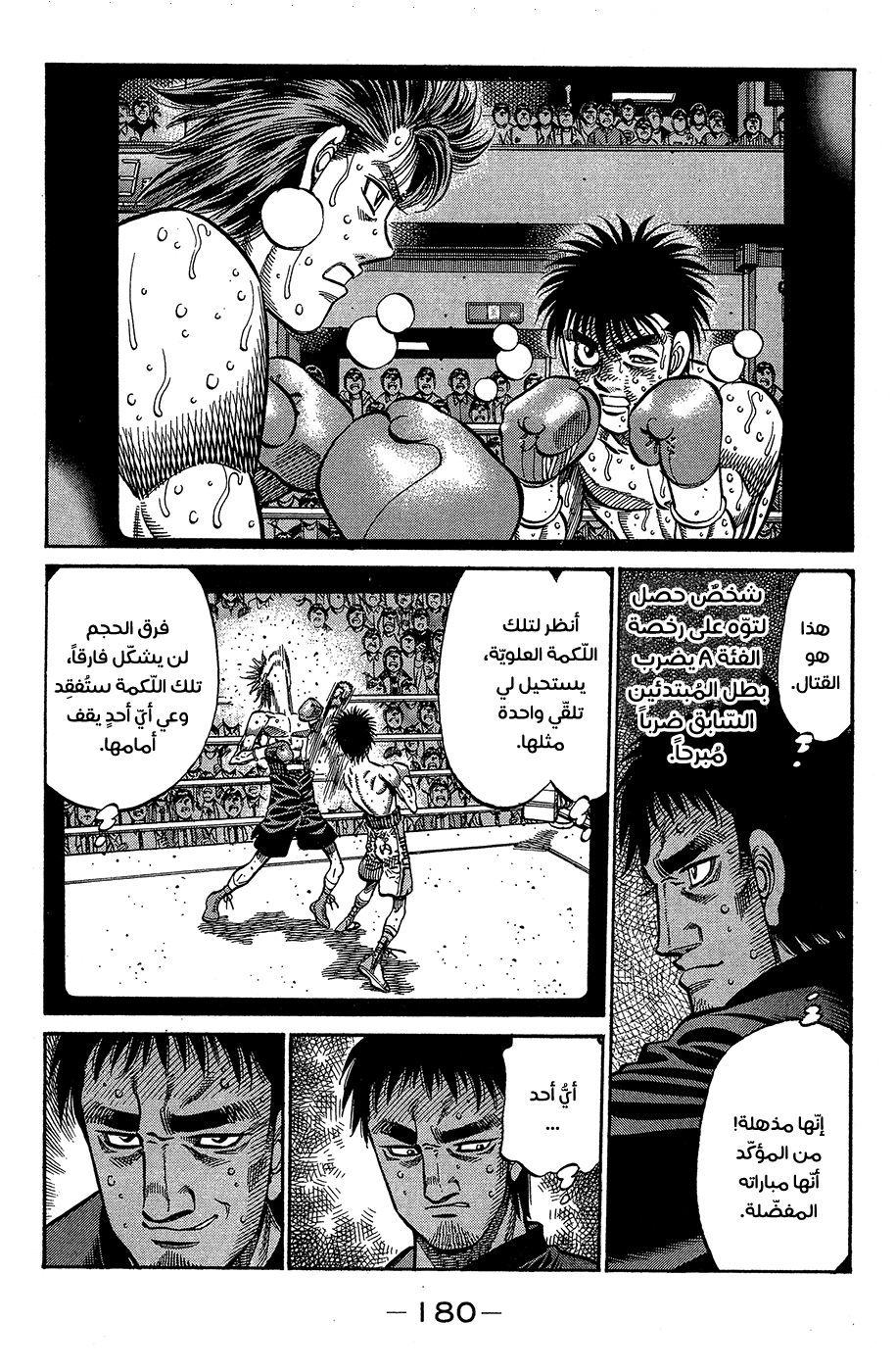 Read Hajime No Ippo AR Manga Online
