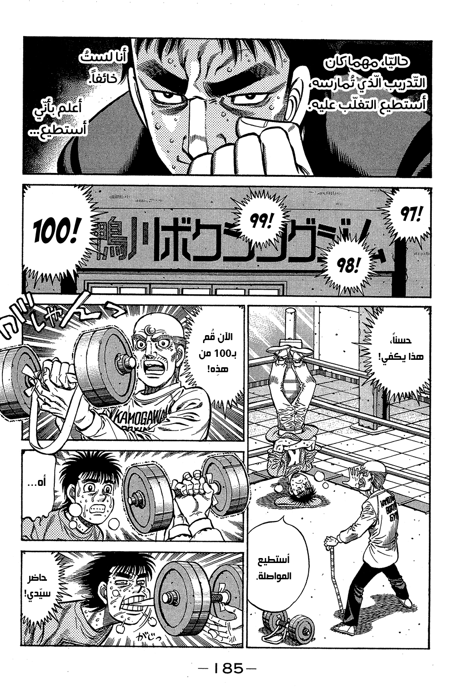 Read Hajime No Ippo AR Manga Online