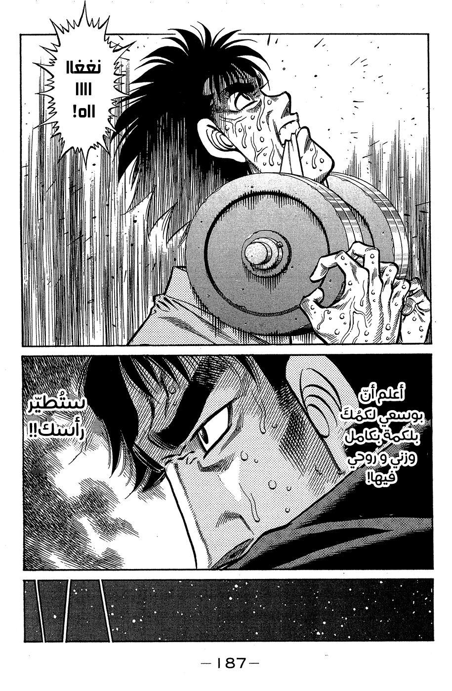 Read Hajime No Ippo AR Manga Online
