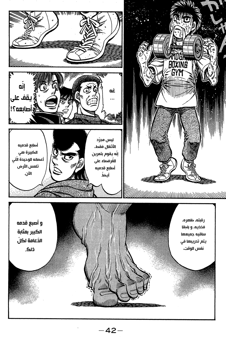 Read Hajime No Ippo AR Manga Online