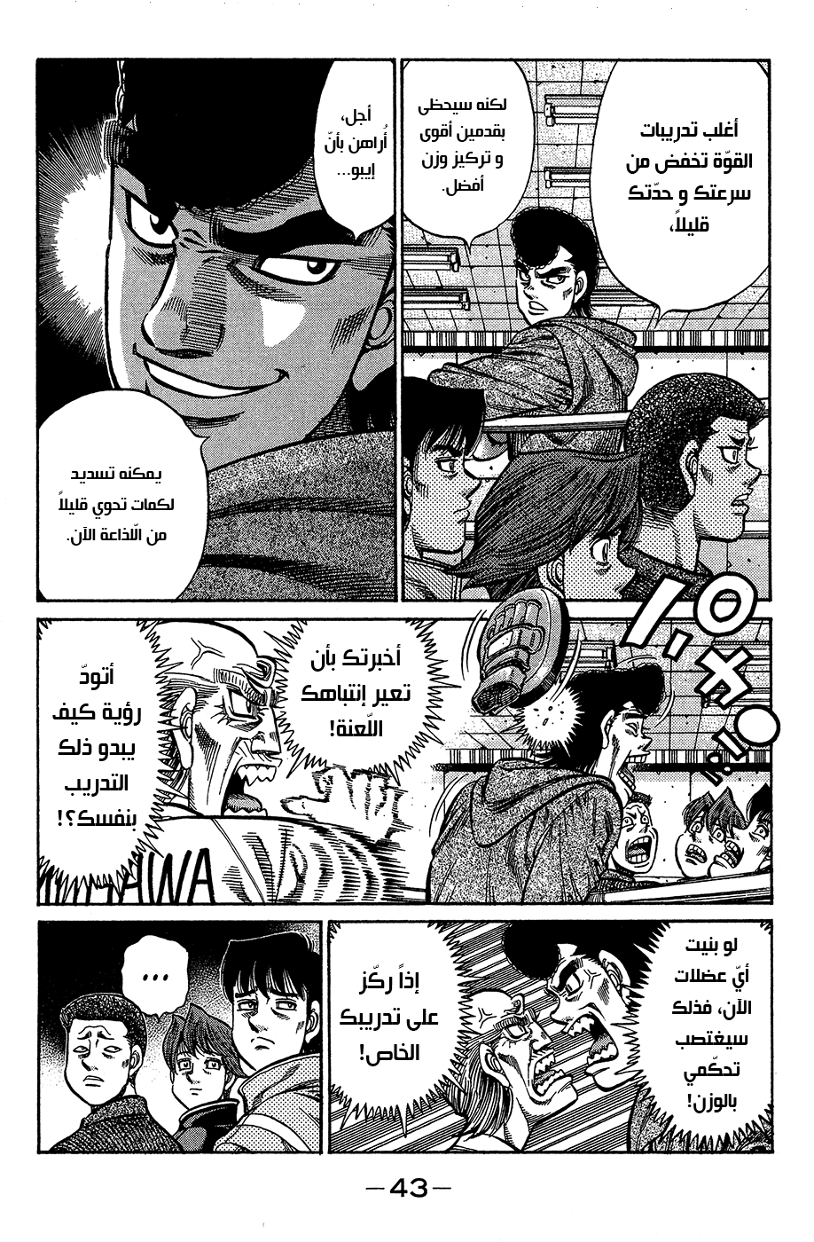 Read Hajime No Ippo AR Manga Online