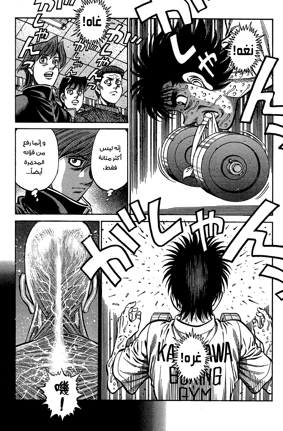 Read Hajime No Ippo AR Manga Online
