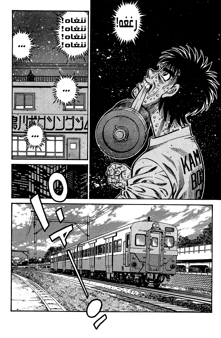 Read Hajime No Ippo AR Manga Online