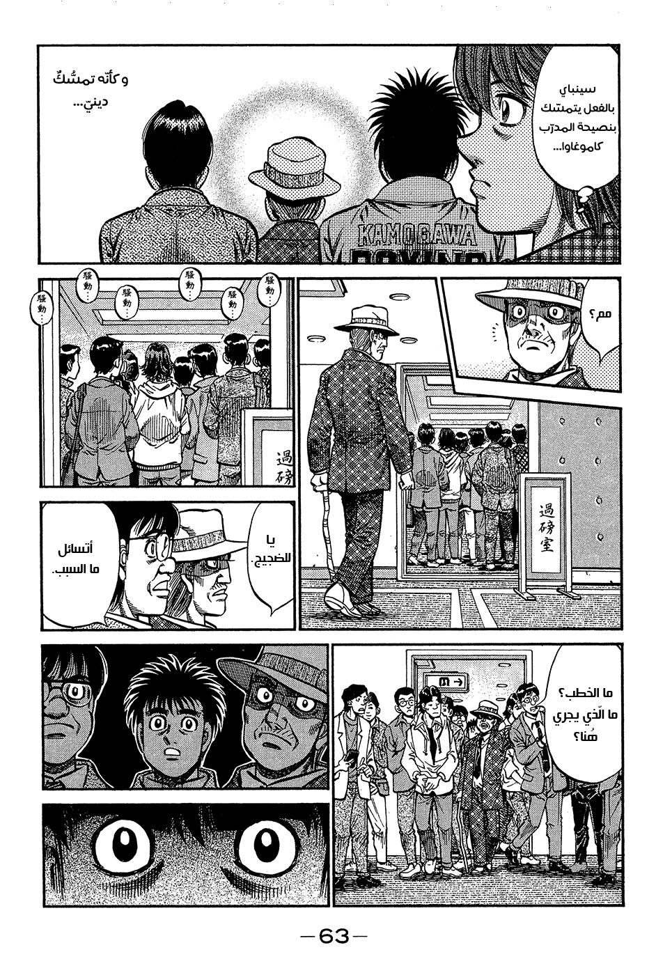 Read Hajime No Ippo AR Manga Online