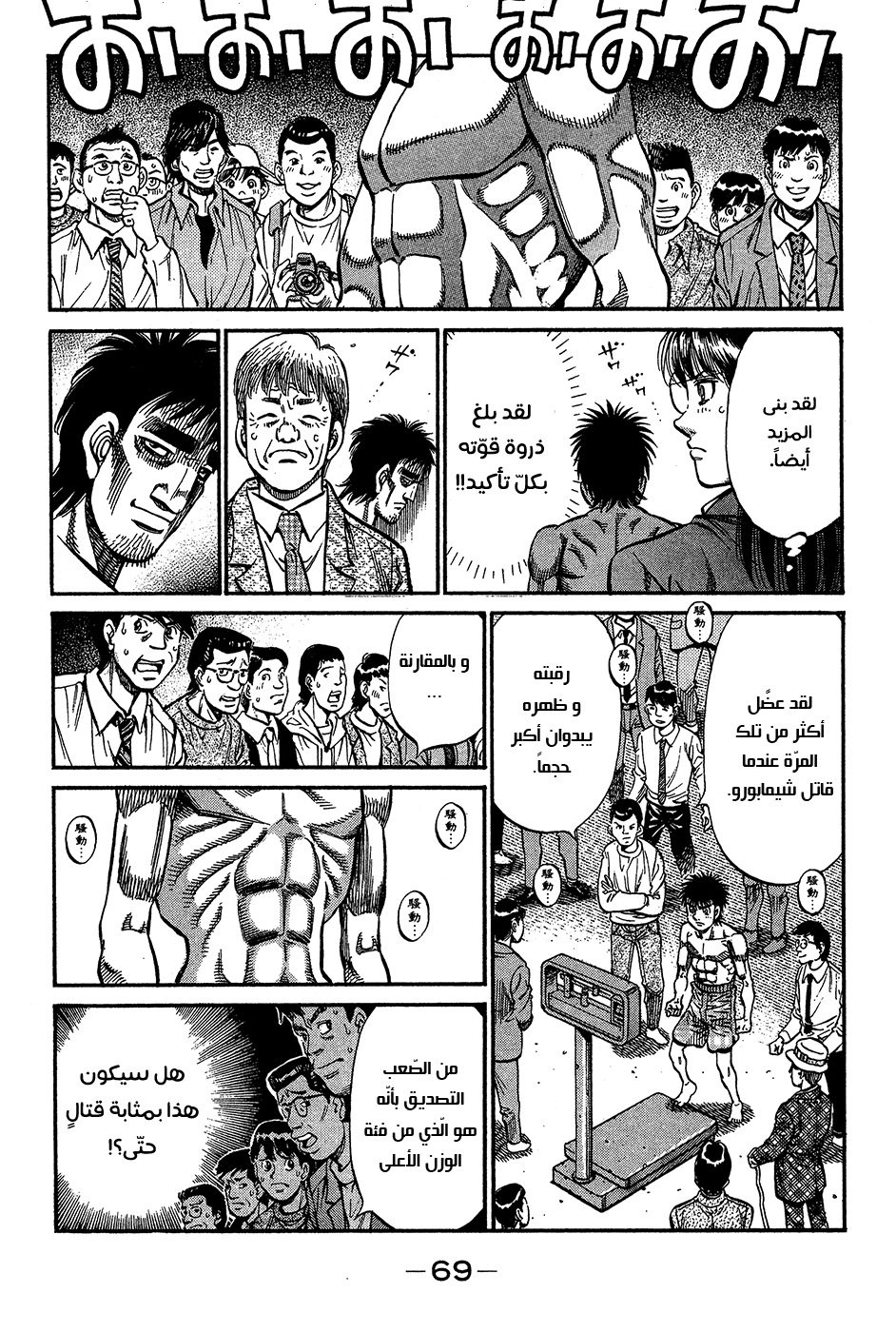 Read Hajime No Ippo AR Manga Online