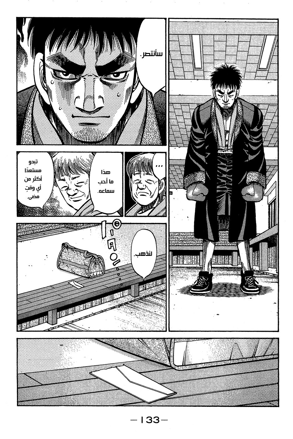 Read Hajime No Ippo AR Manga Online