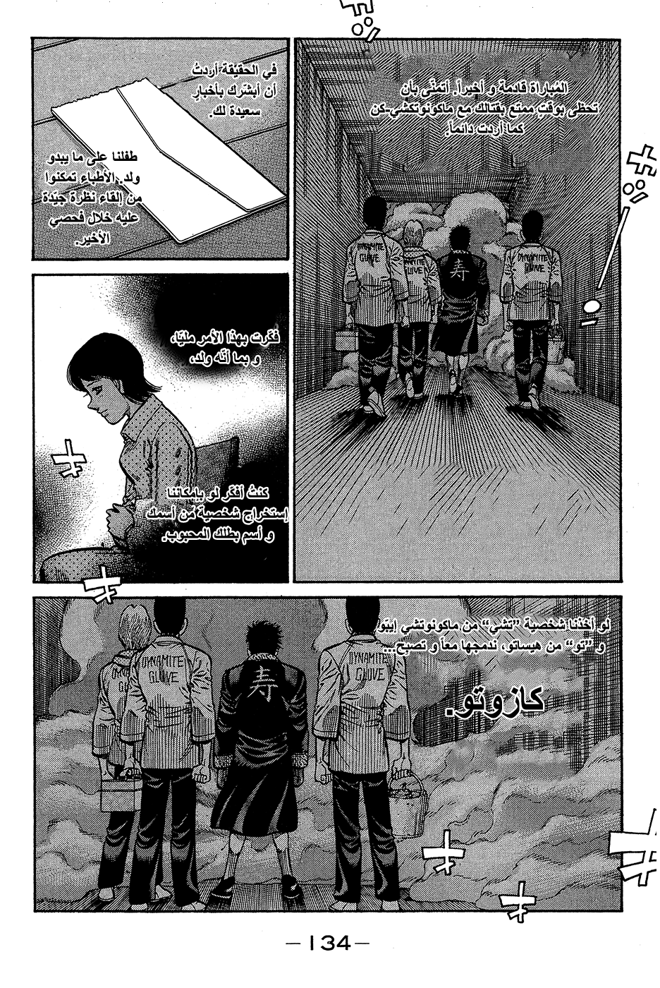 Read Hajime No Ippo AR Manga Online