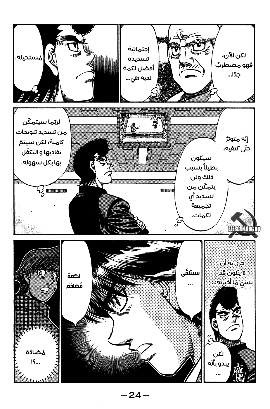 Read Hajime No Ippo AR Manga Online