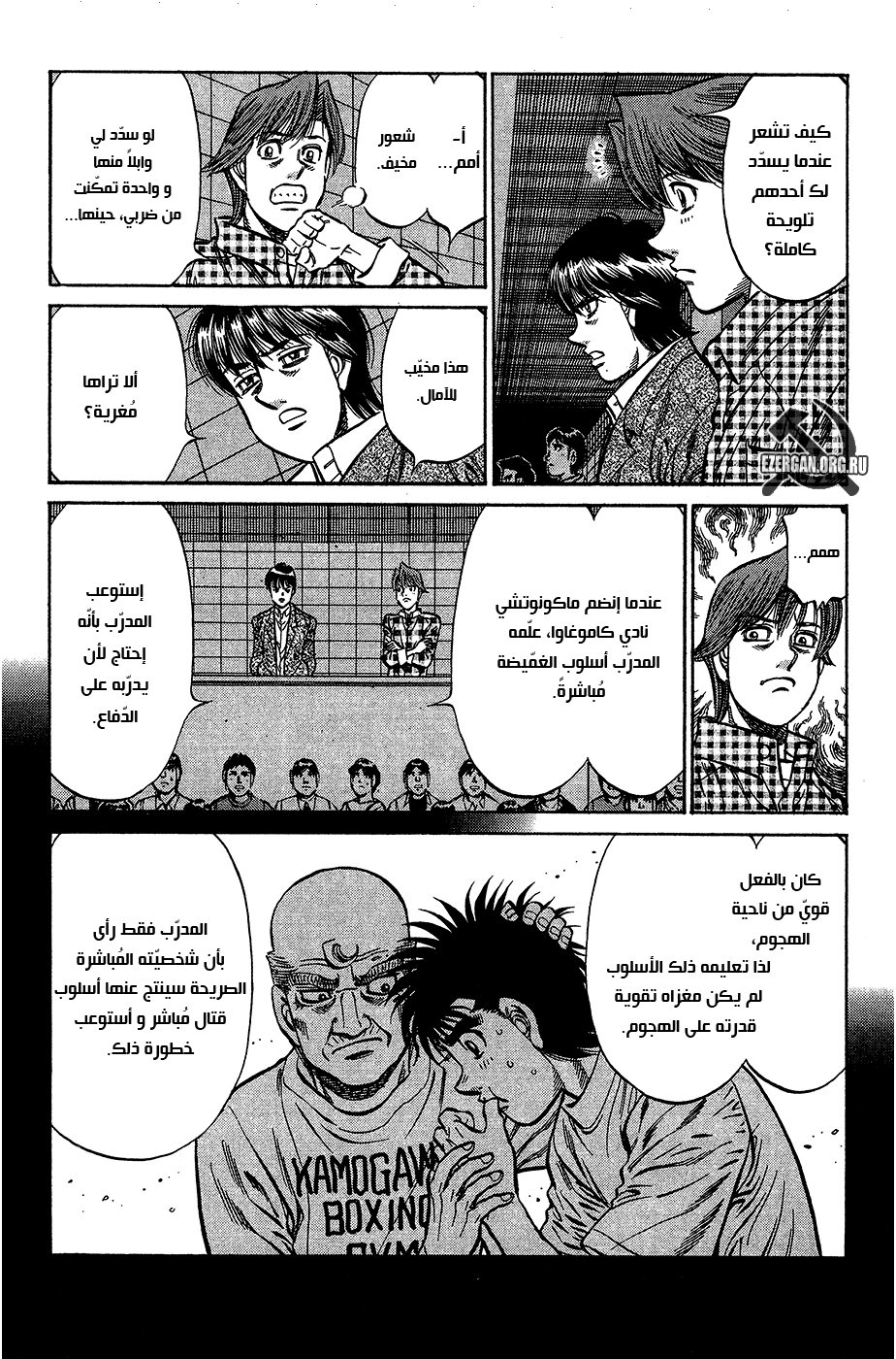 Read Hajime No Ippo AR Manga Online