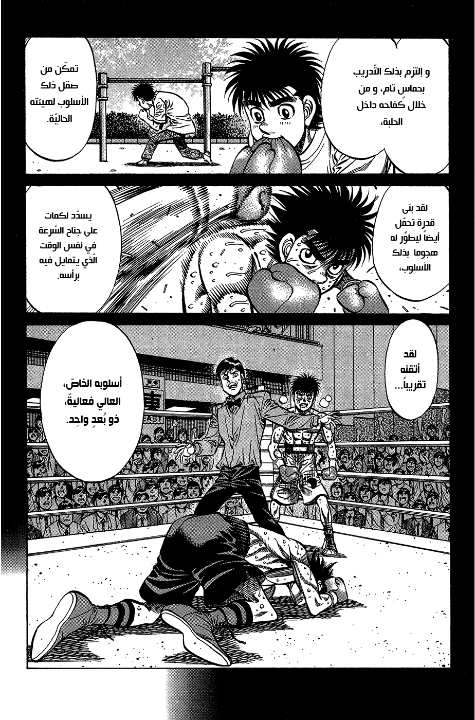 Read Hajime No Ippo AR Manga Online