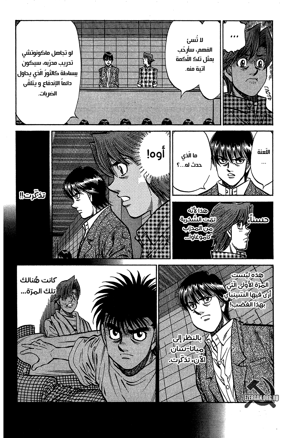 Read Hajime No Ippo AR Manga Online