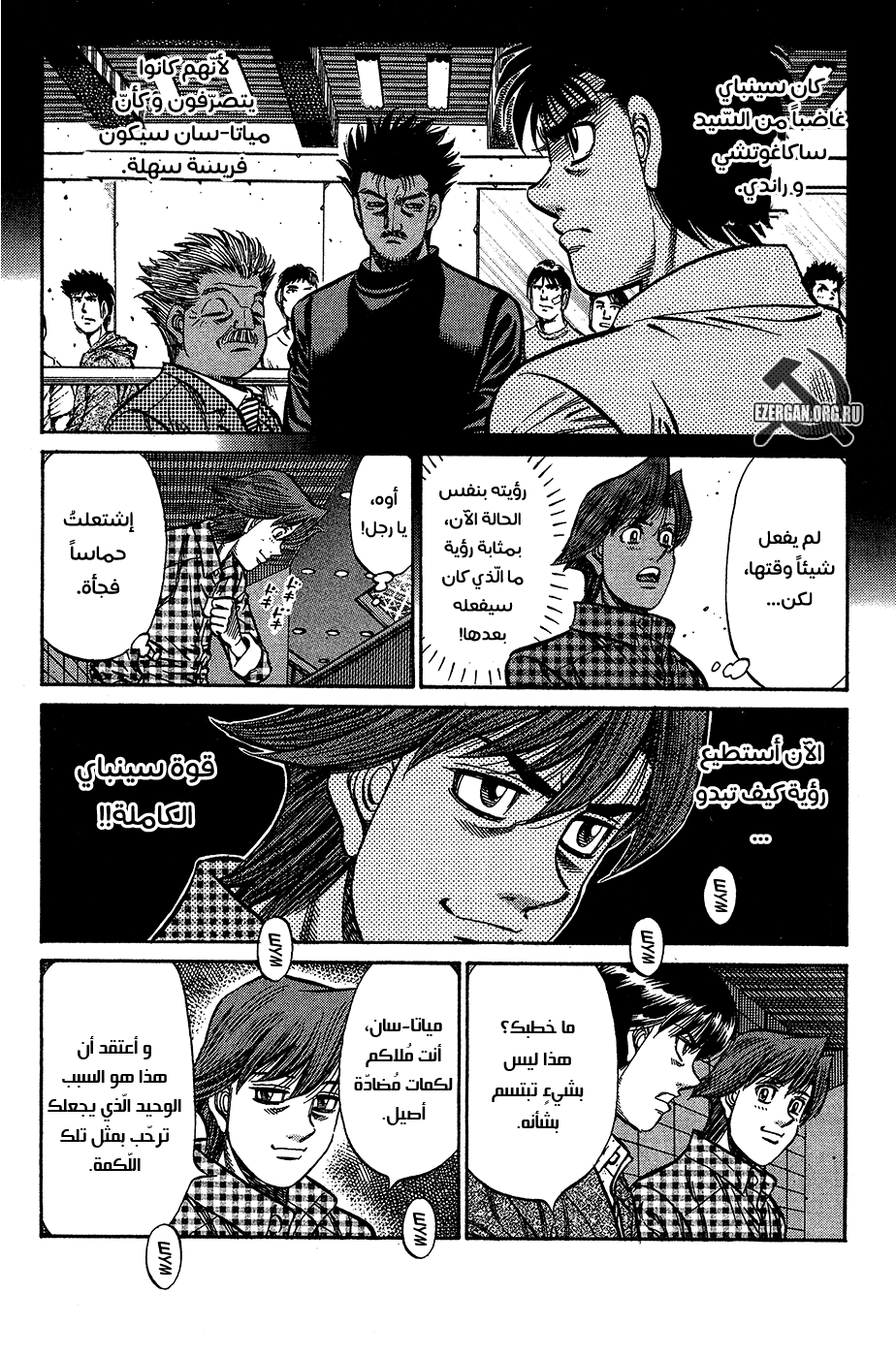 Read Hajime No Ippo AR Manga Online