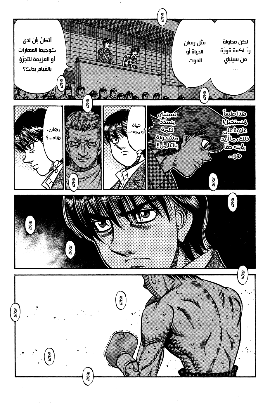 Read Hajime No Ippo AR Manga Online