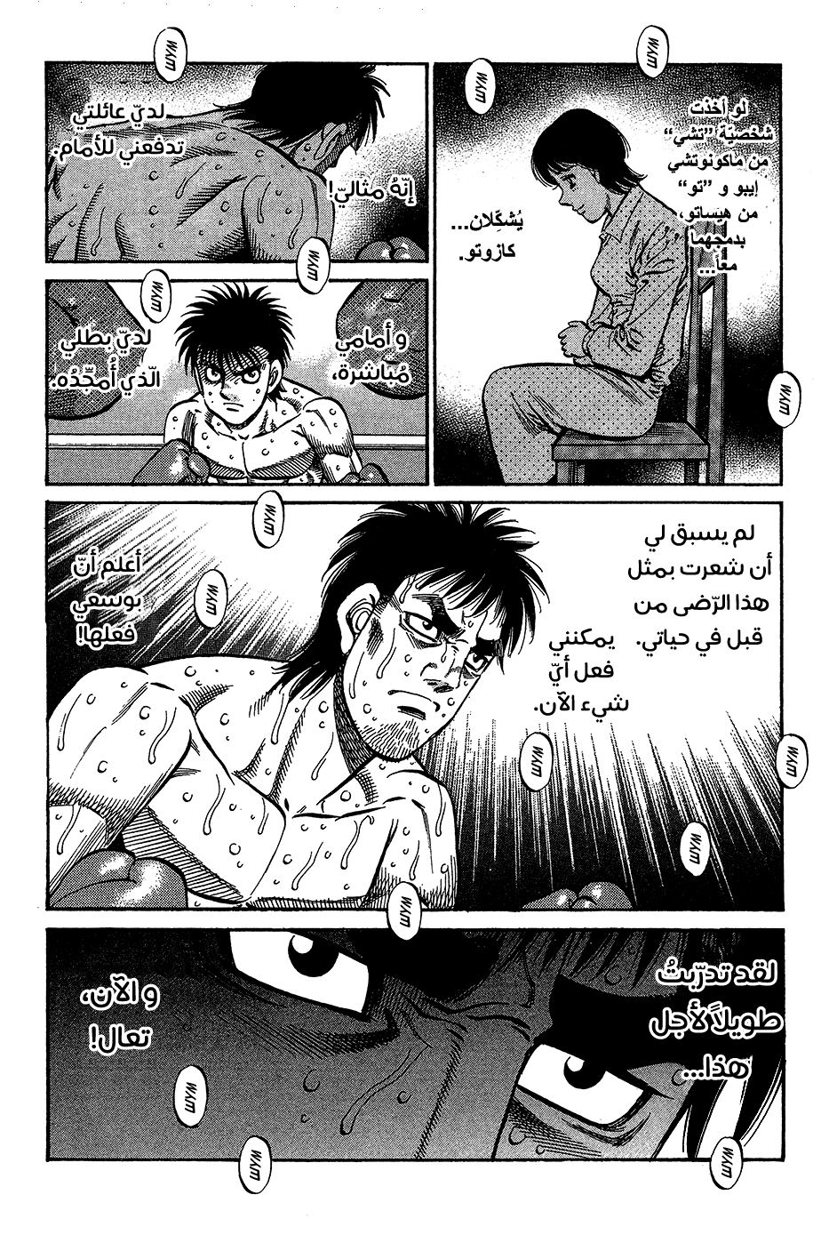 Read Hajime No Ippo AR Manga Online