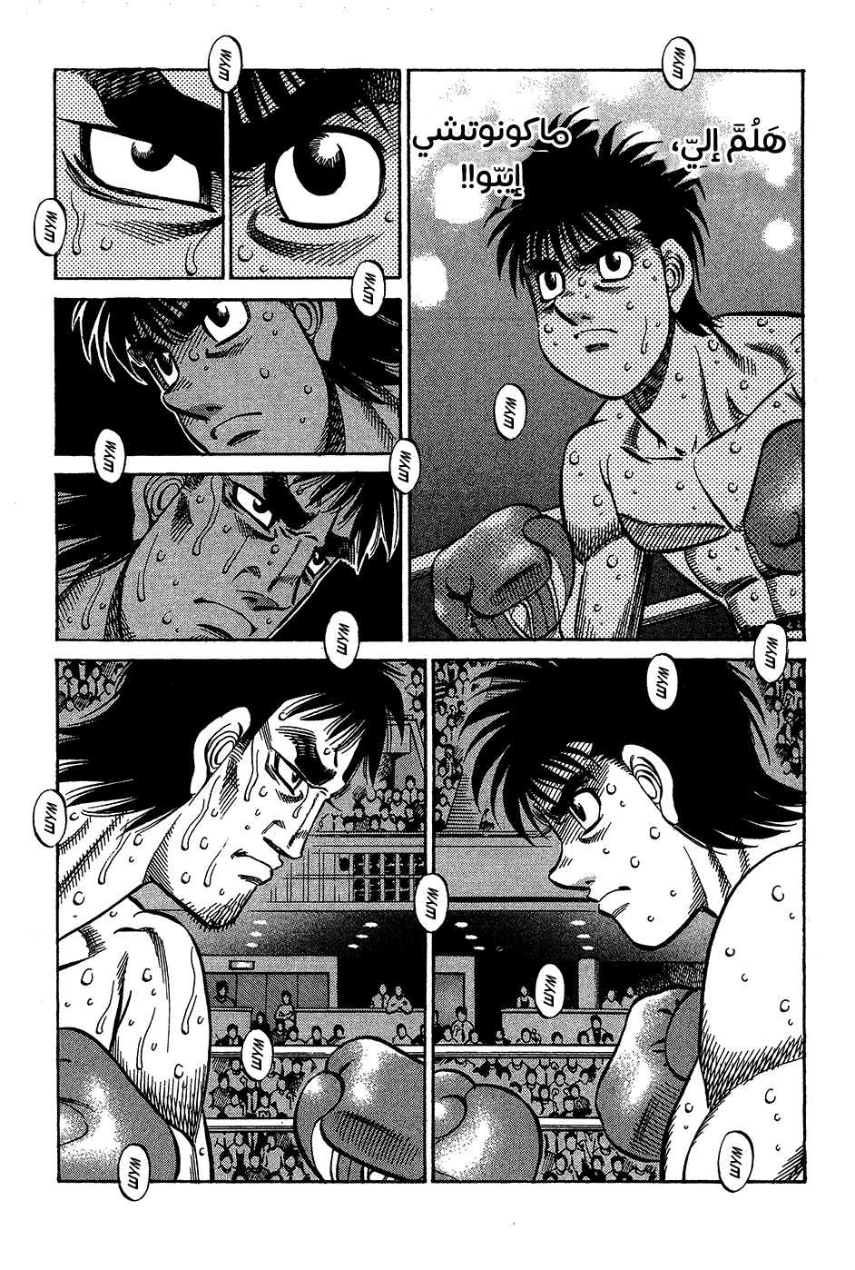 Read Hajime No Ippo AR Manga Online