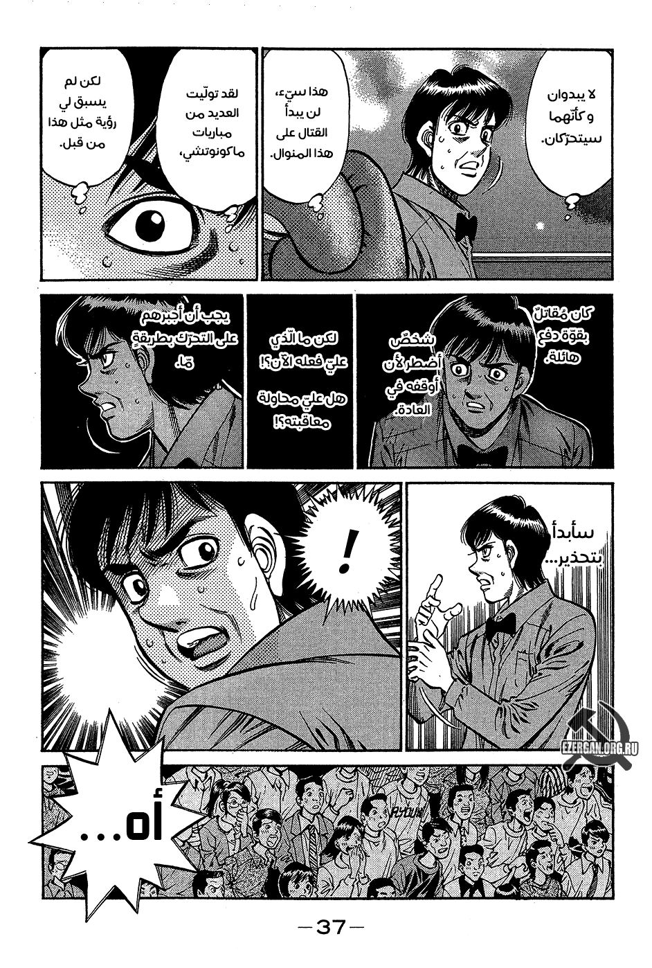 Read Hajime No Ippo AR Manga Online