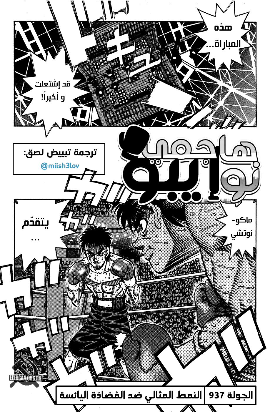 Read Hajime No Ippo AR Manga Online