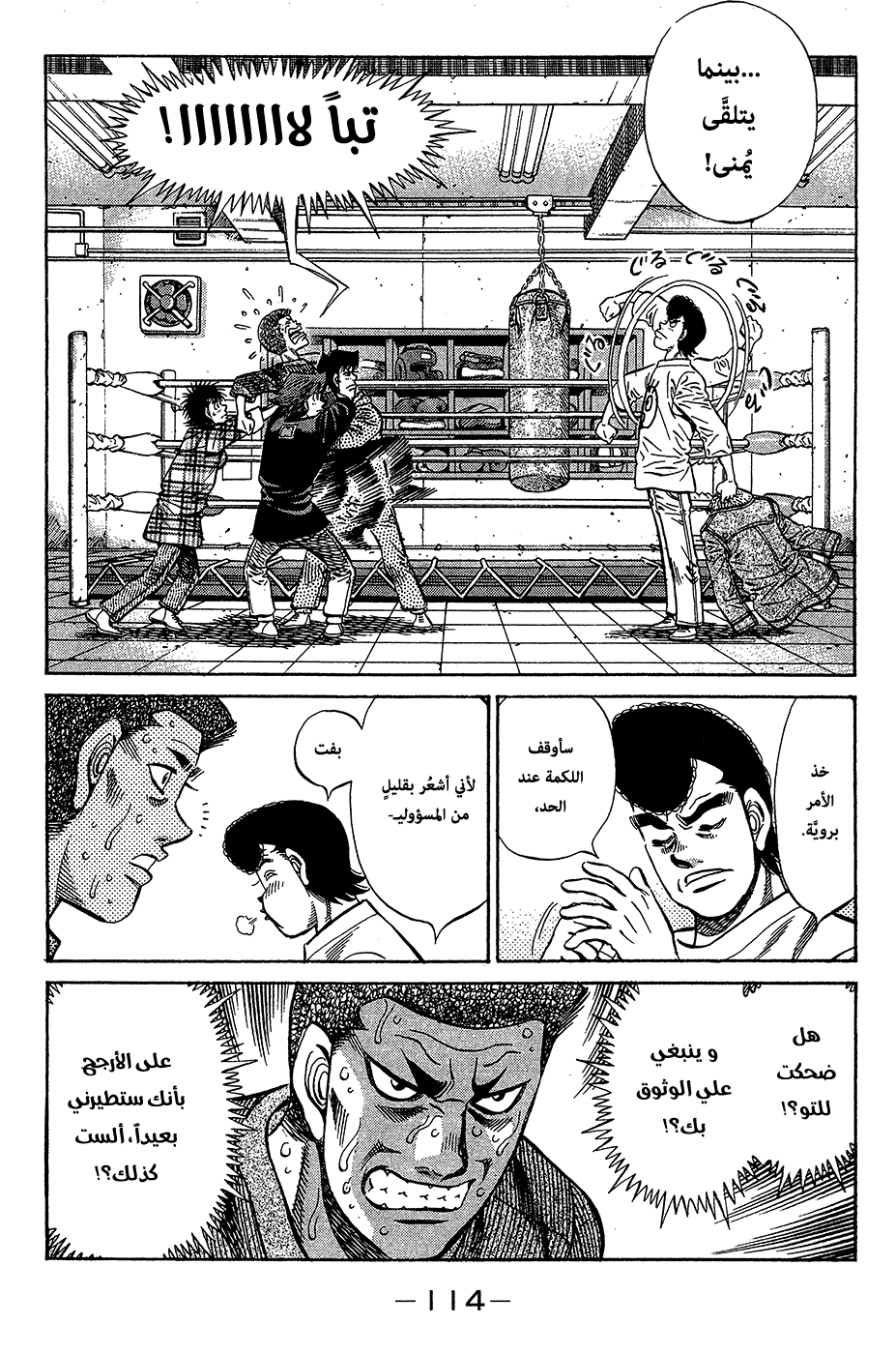 Read Hajime No Ippo AR Manga Online