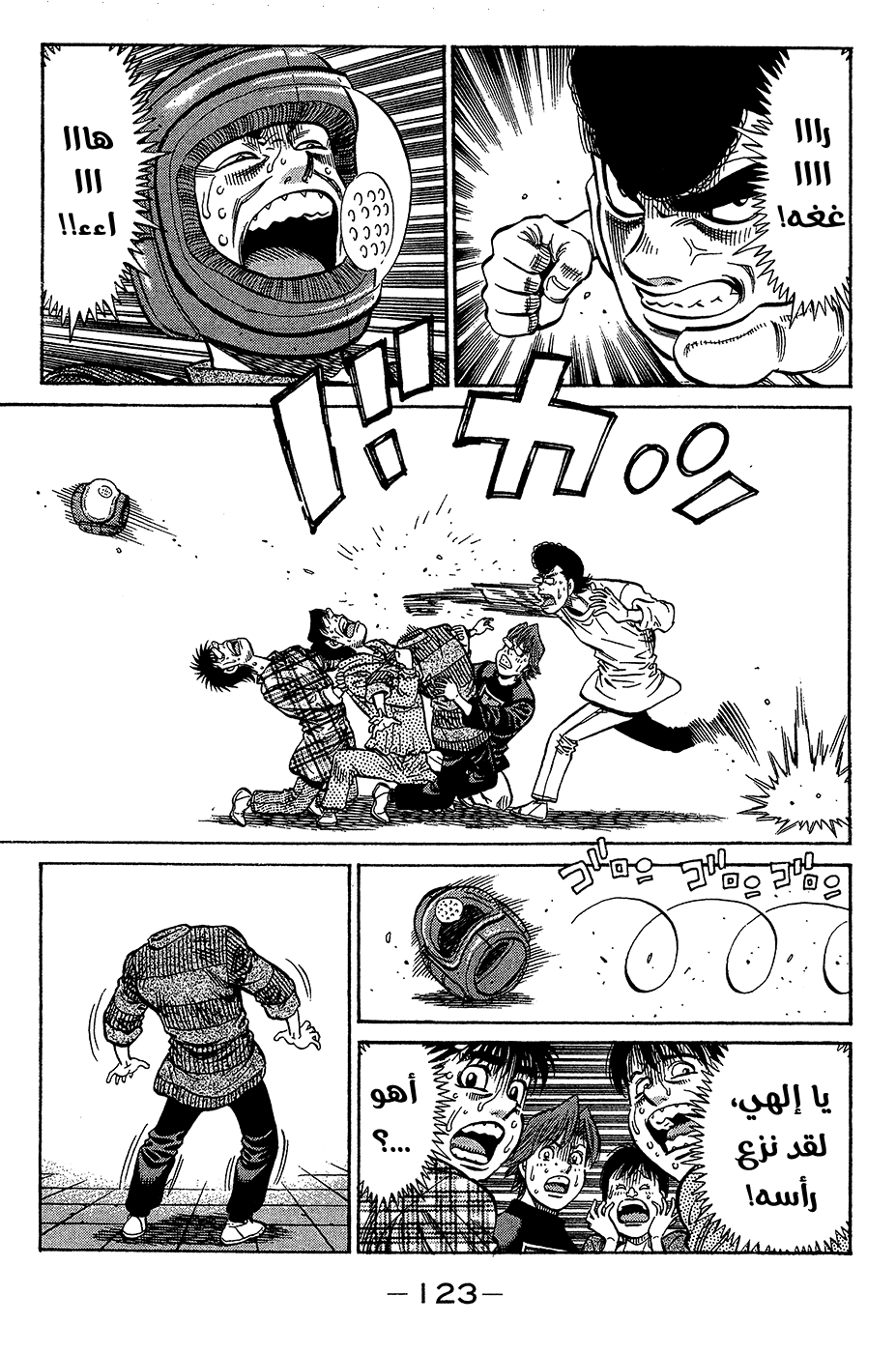 Read Hajime No Ippo AR Manga Online