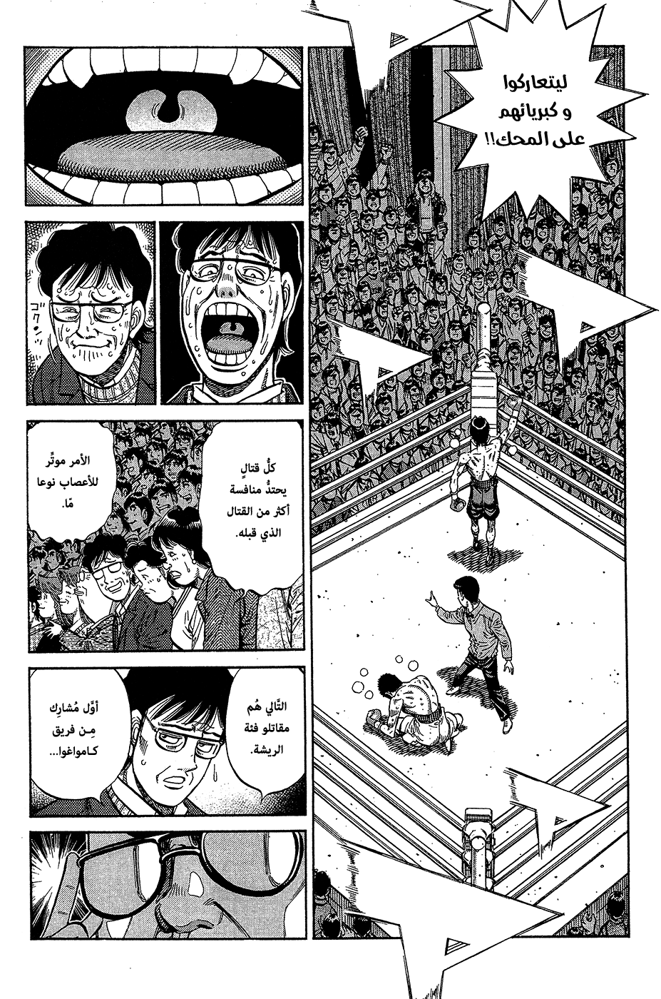 Read Hajime No Ippo AR Manga Online