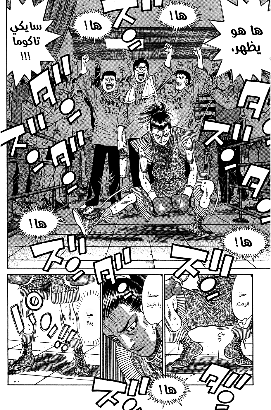 Read Hajime No Ippo AR Manga Online