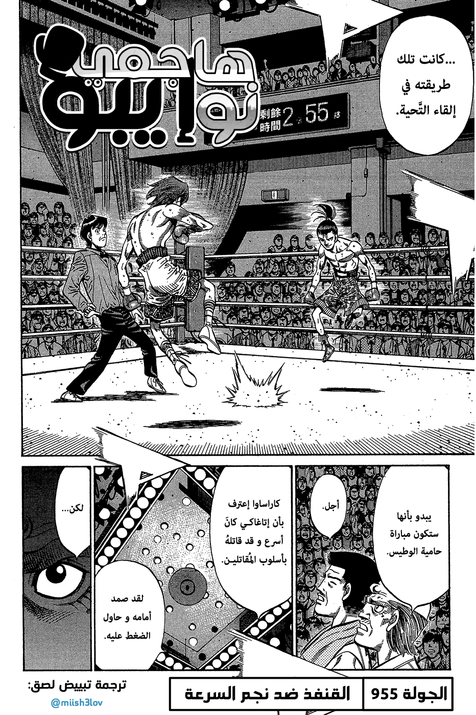 Read Hajime No Ippo AR Manga Online