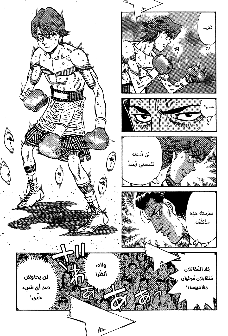 Read Hajime No Ippo AR Manga Online